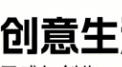 山东鼎立二灰拌合站生产有限公司轮播图3